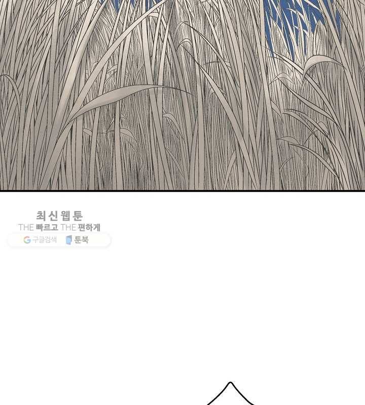 광룡기 39화 76