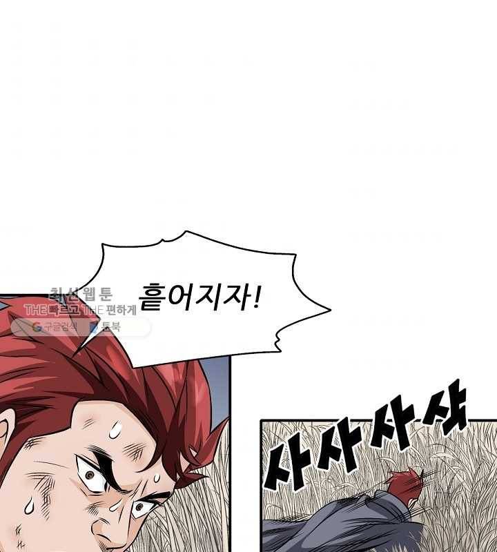 광룡기 39화 78