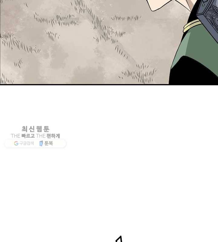 광룡기 39화 81