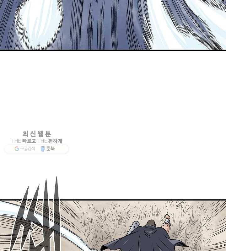 광룡기 39화 84
