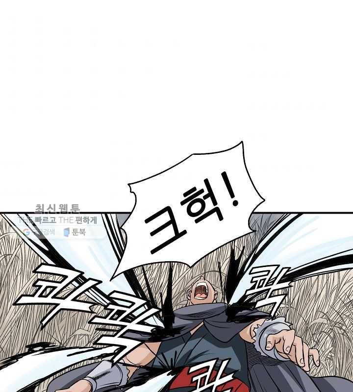 광룡기 39화 87