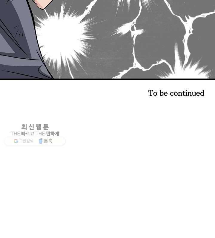 광룡기 39화 90