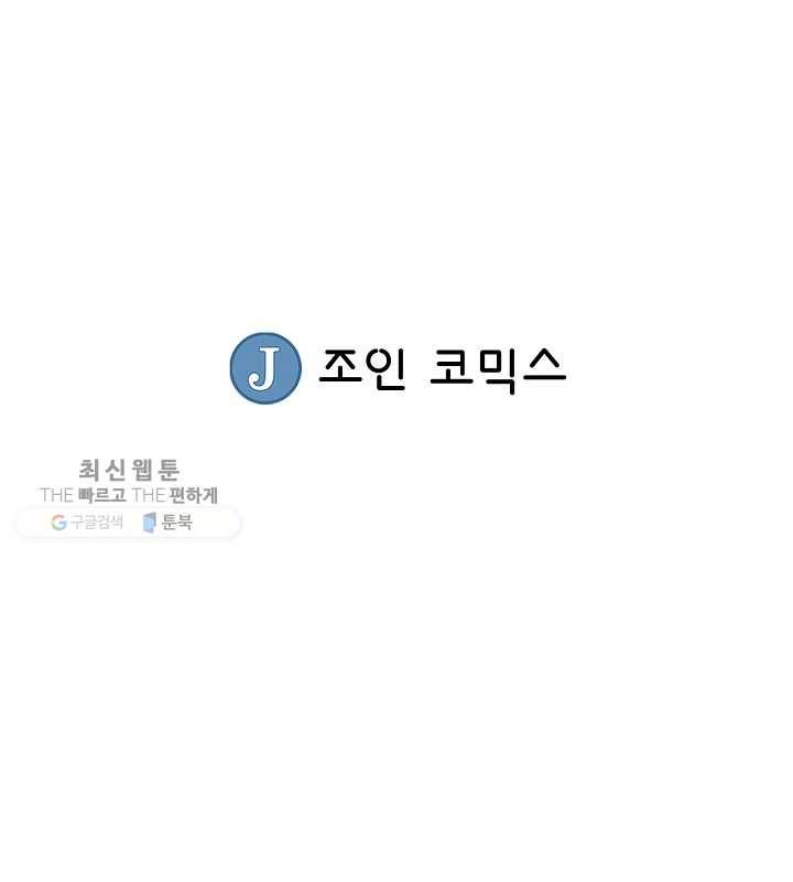 광룡기 39화 91
