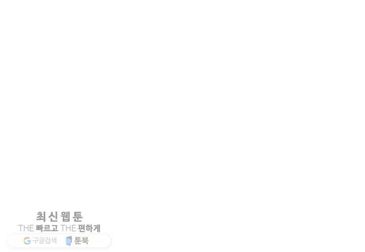 광룡기 39화 92
