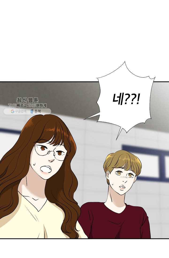 랜딩 24화 1