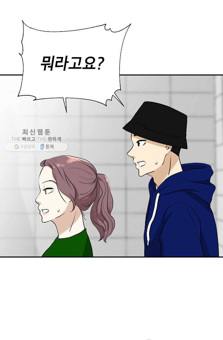 랜딩 24화 2