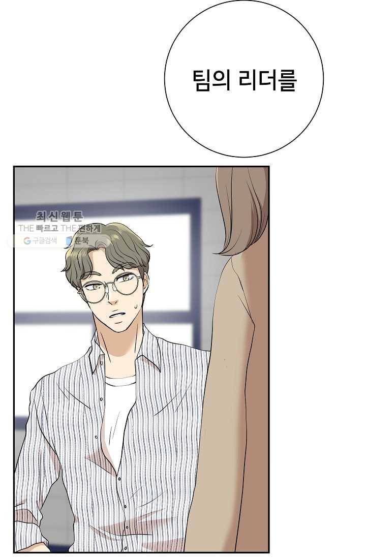 랜딩 24화 3