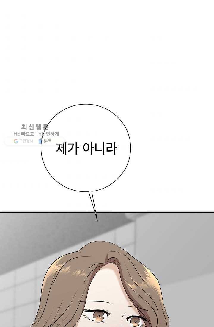 랜딩 24화 4