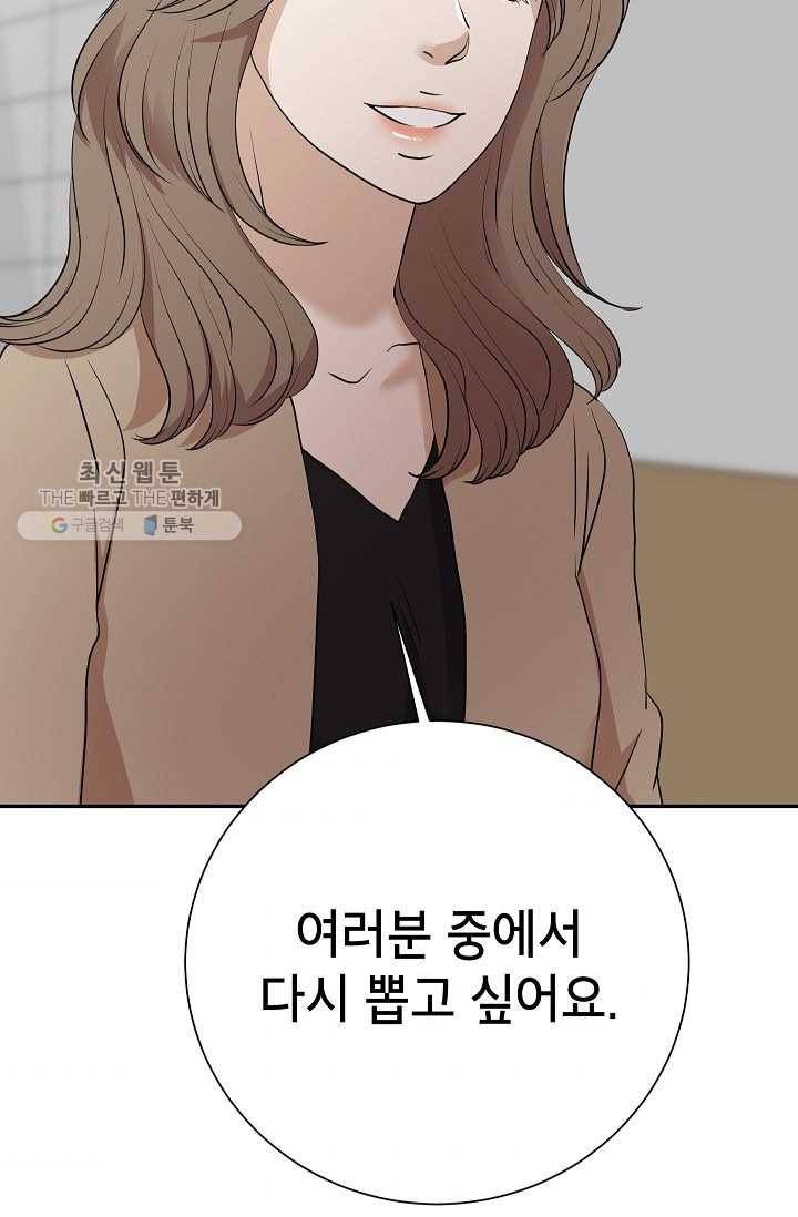 랜딩 24화 5