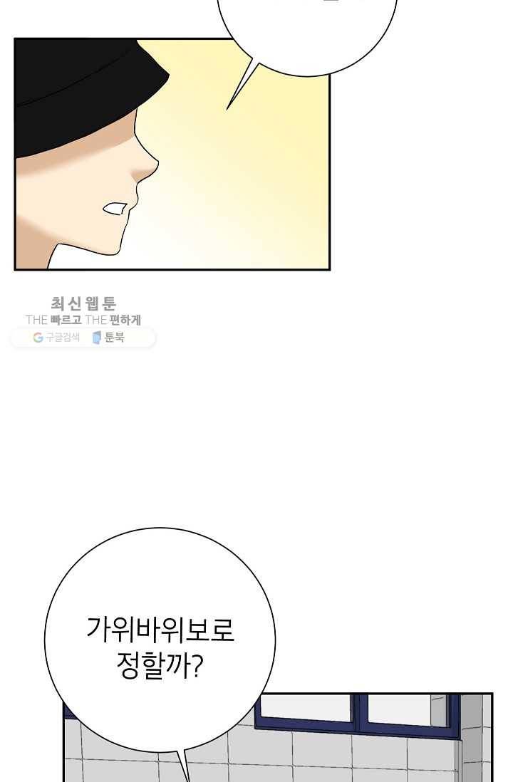 랜딩 24화 8