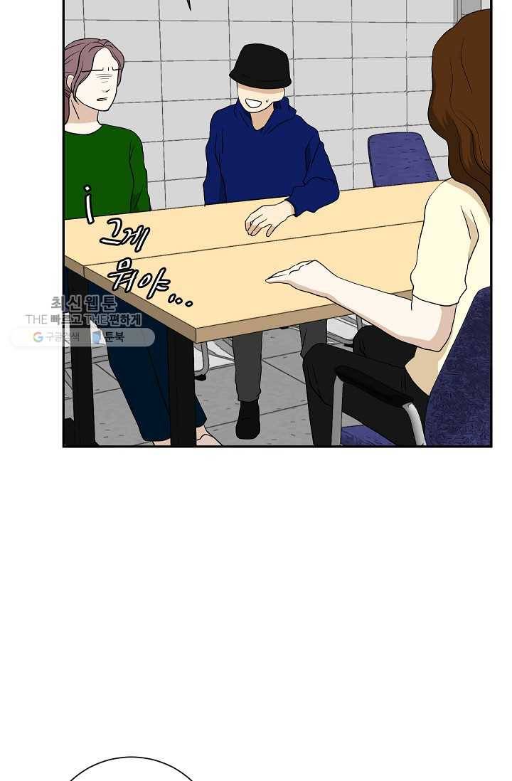 랜딩 24화 9