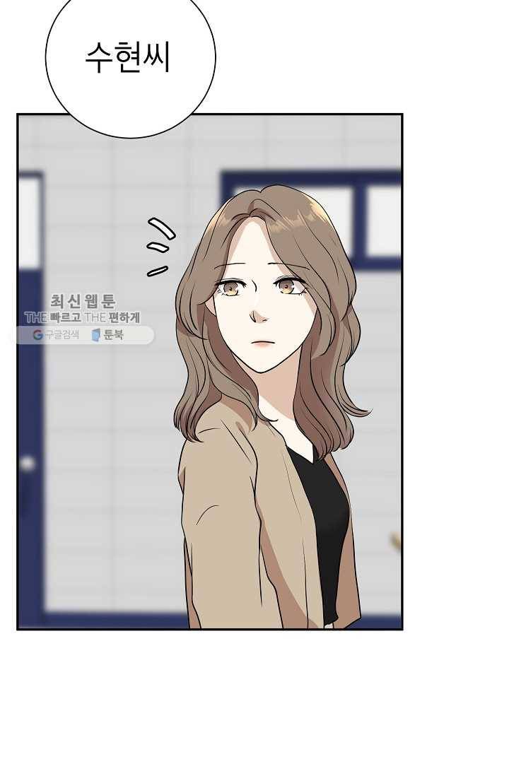 랜딩 24화 10