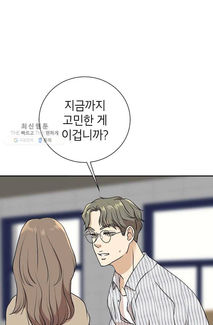 랜딩 24화 11