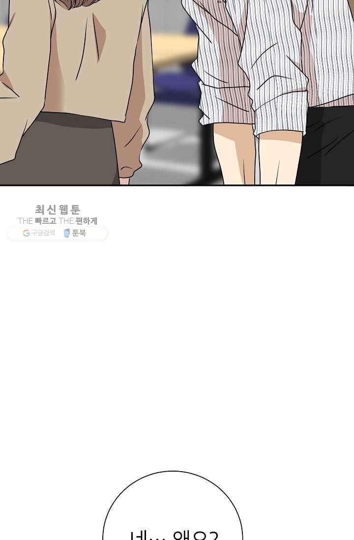 랜딩 24화 12