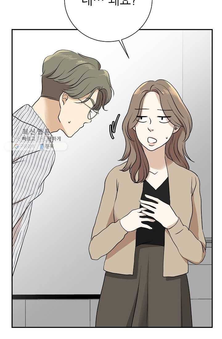 랜딩 24화 13