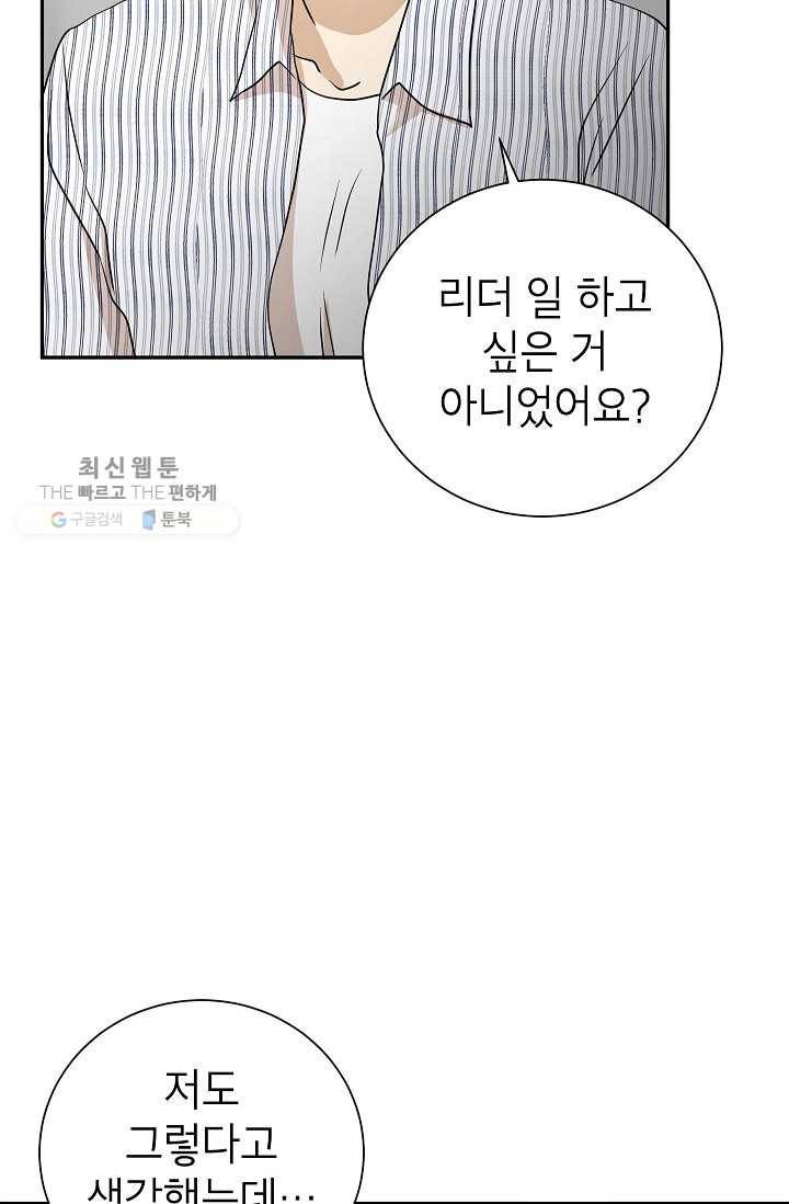 랜딩 24화 15