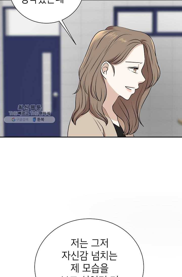 랜딩 24화 16
