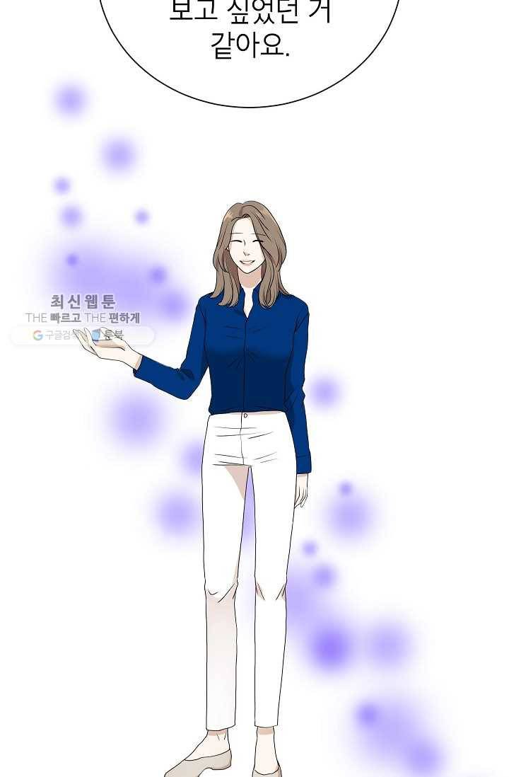 랜딩 24화 17
