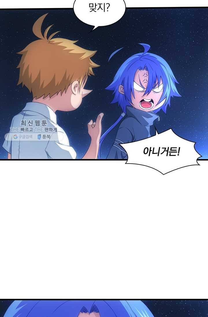 열혈전사의 부활 - 헌터학원 62화 6