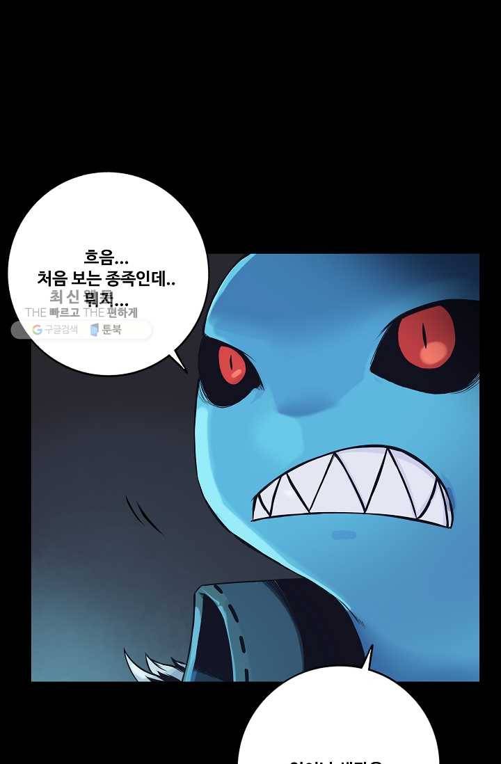 은하! 63화 구원자 2
