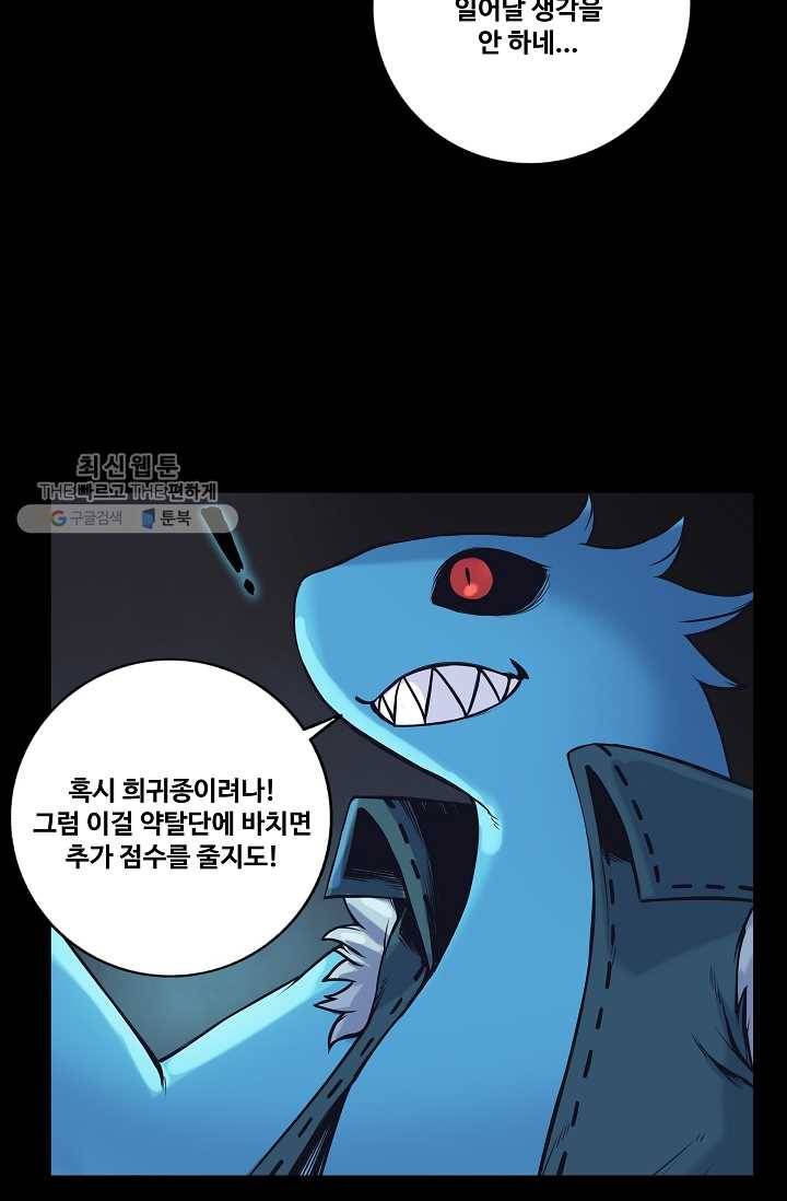 은하! 63화 구원자 3