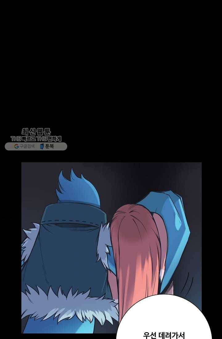 은하! 63화 구원자 4
