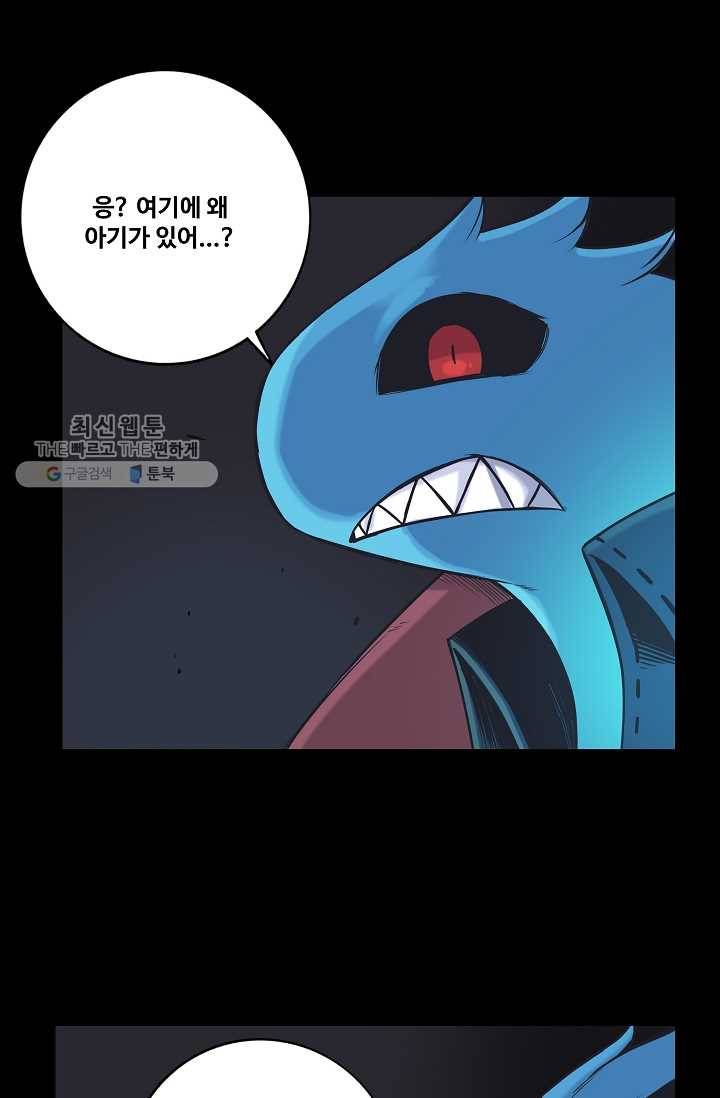 은하! 63화 구원자 6