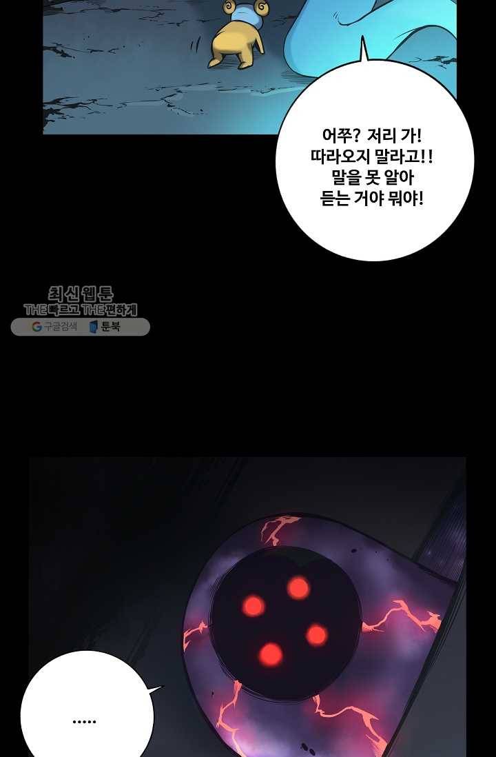 은하! 63화 구원자 8