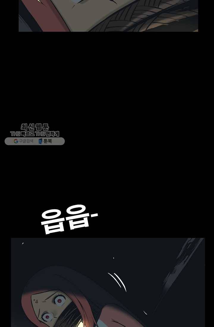 은하! 63화 구원자 13