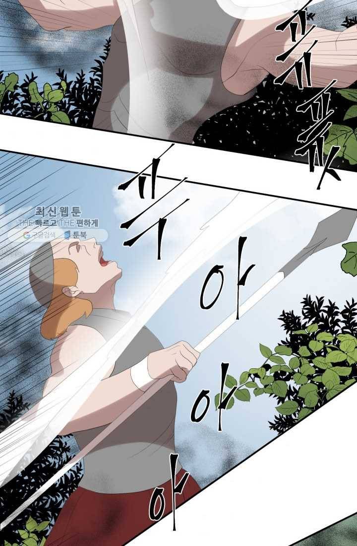 크로니클서울 30화 2