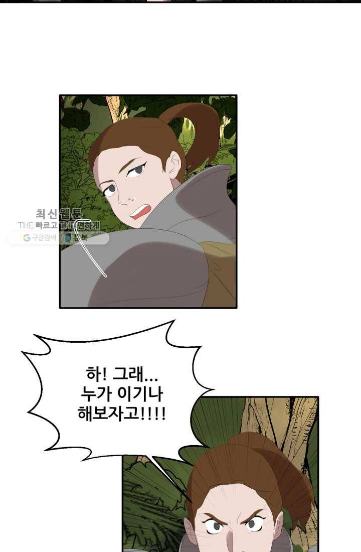 크로니클서울 30화 7