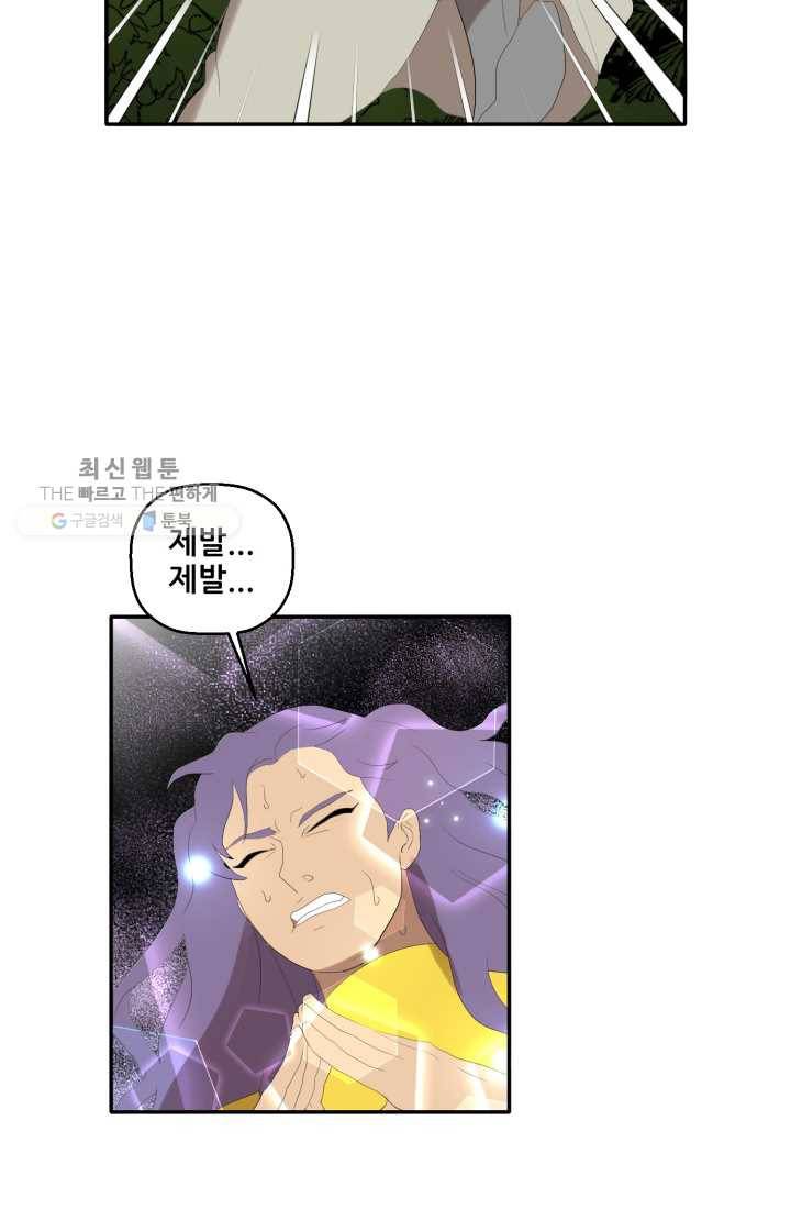 크로니클서울 30화 9