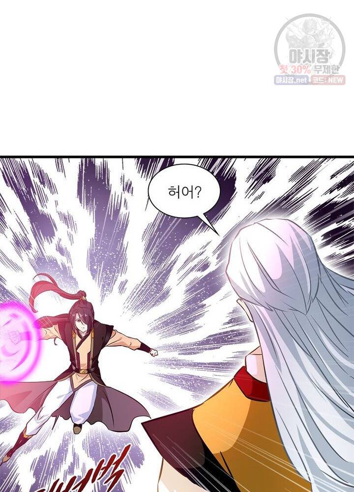 절세고존 40화 5