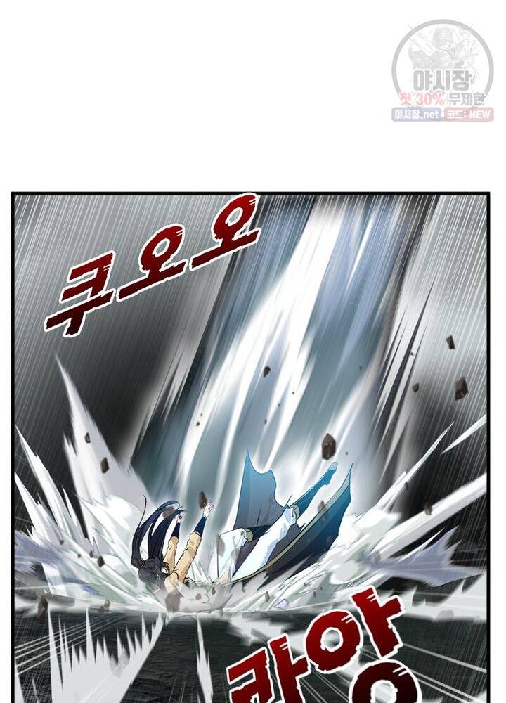 절세고존 40화 10