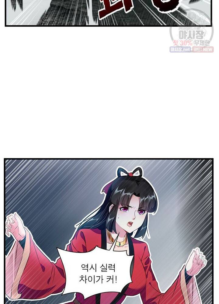 절세고존 40화 11
