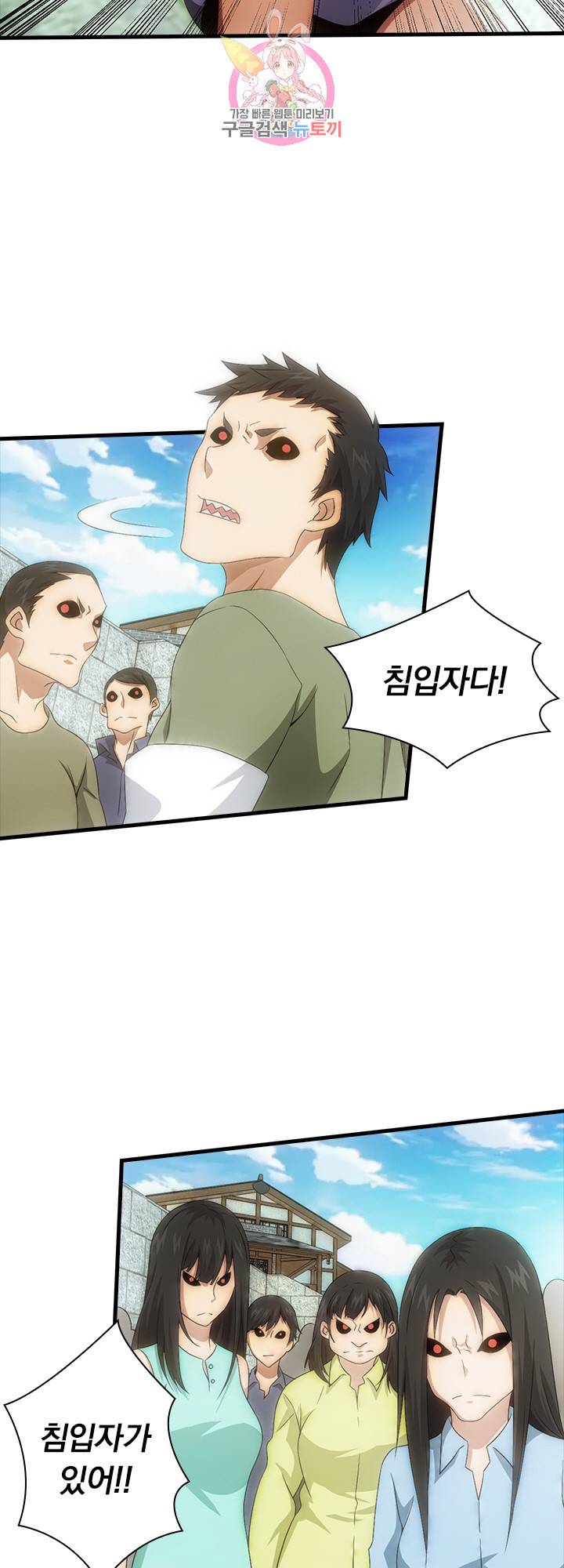 열혈전사의 부활 - 헌터학원 66화 2