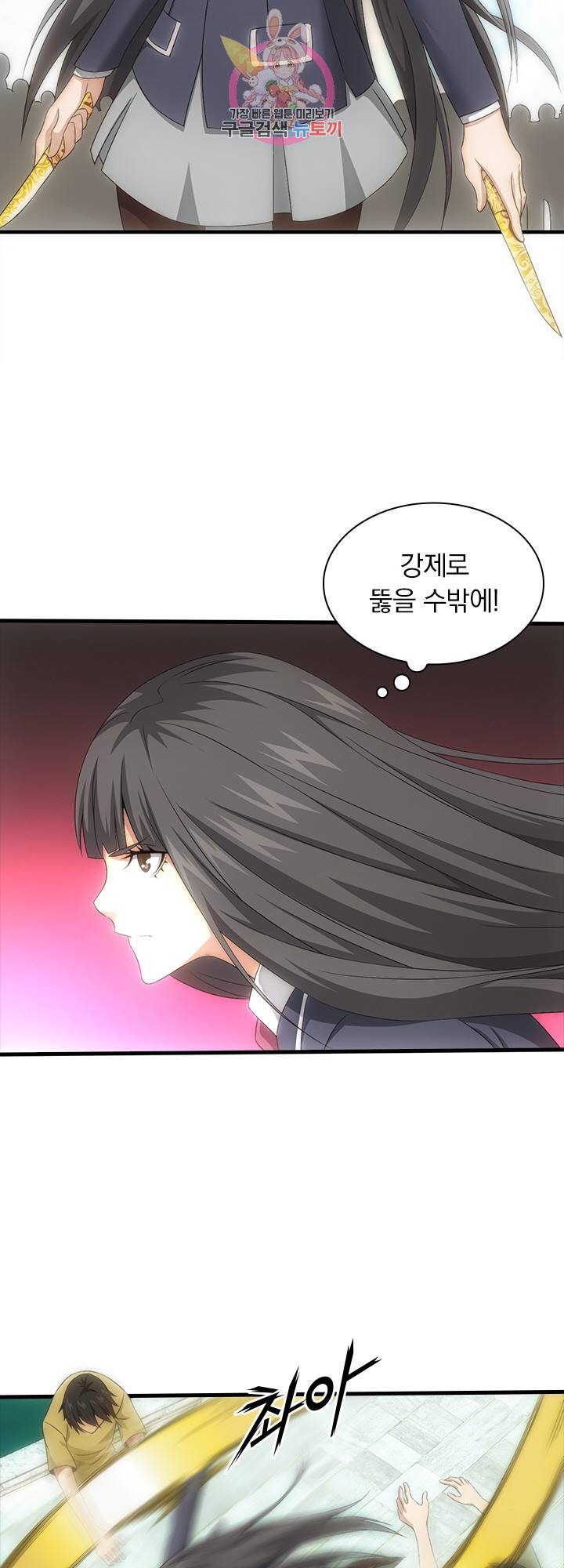 열혈전사의 부활 - 헌터학원 66화 5