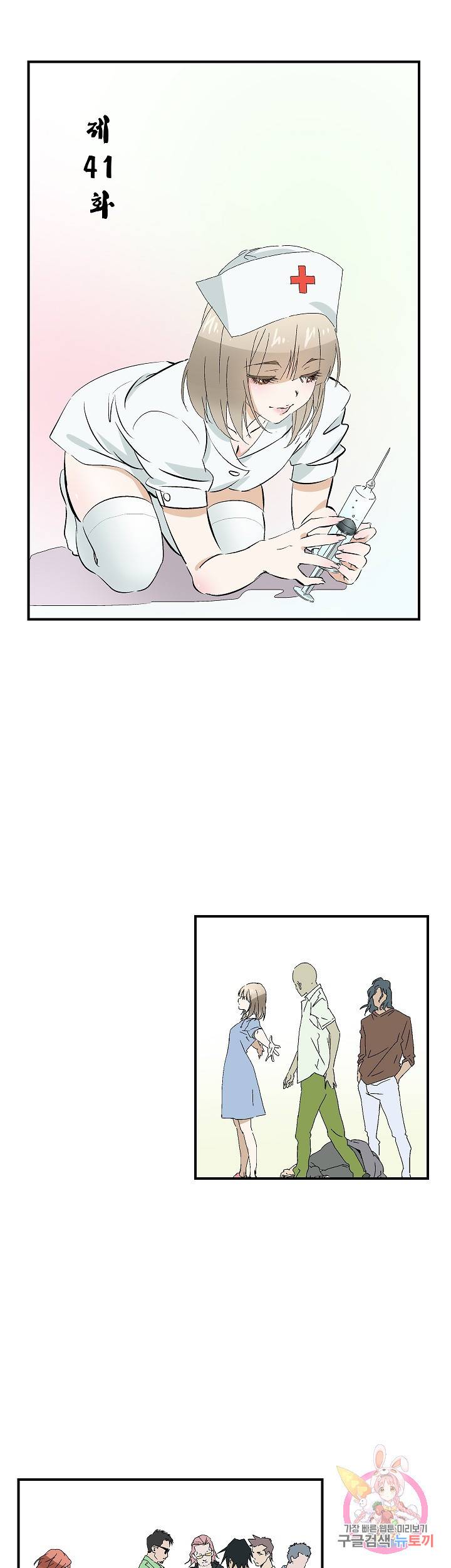 더 로스트 41화 1