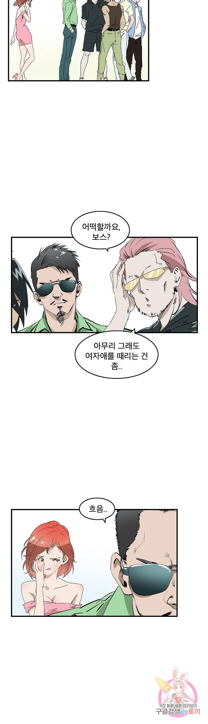 더 로스트 41화 2