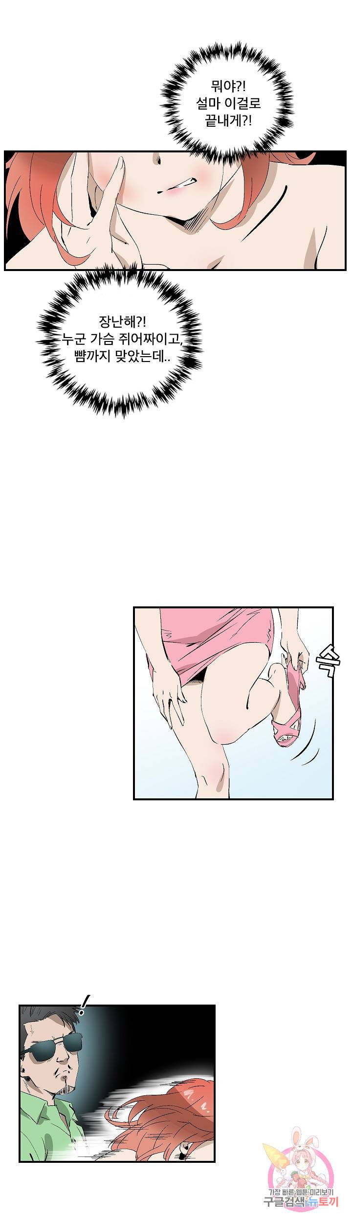 더 로스트 41화 3