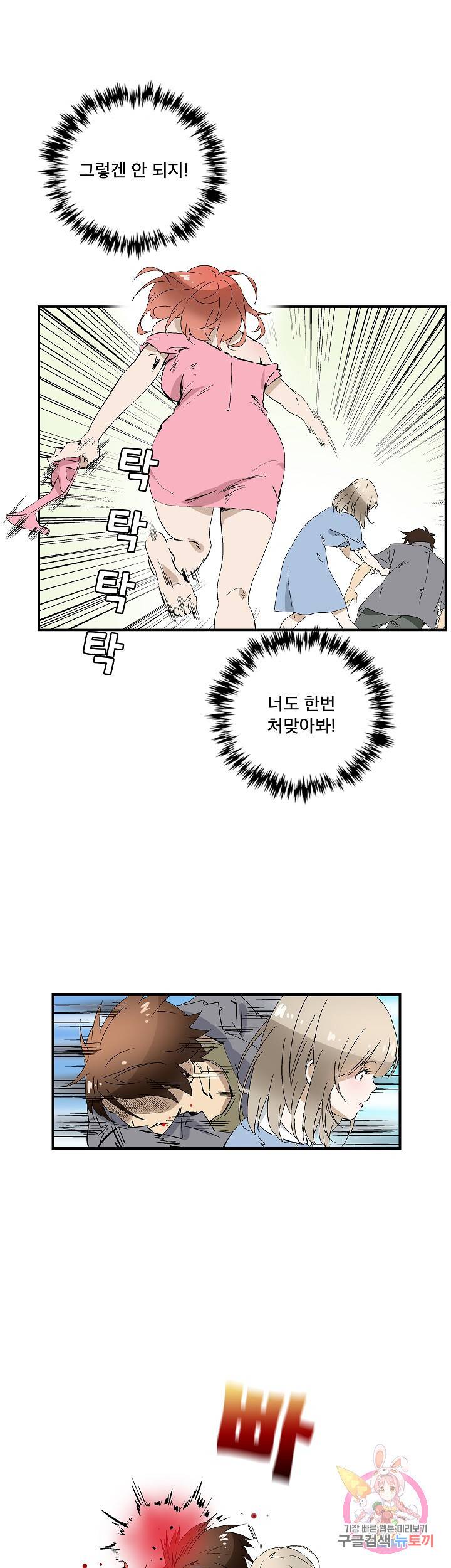 더 로스트 41화 4