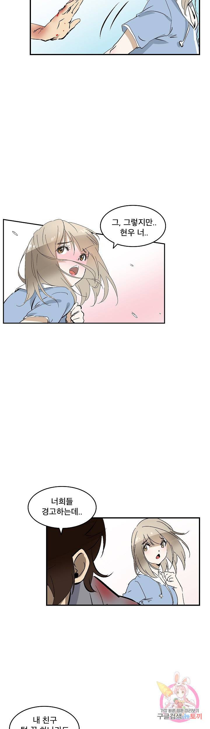 더 로스트 41화 6