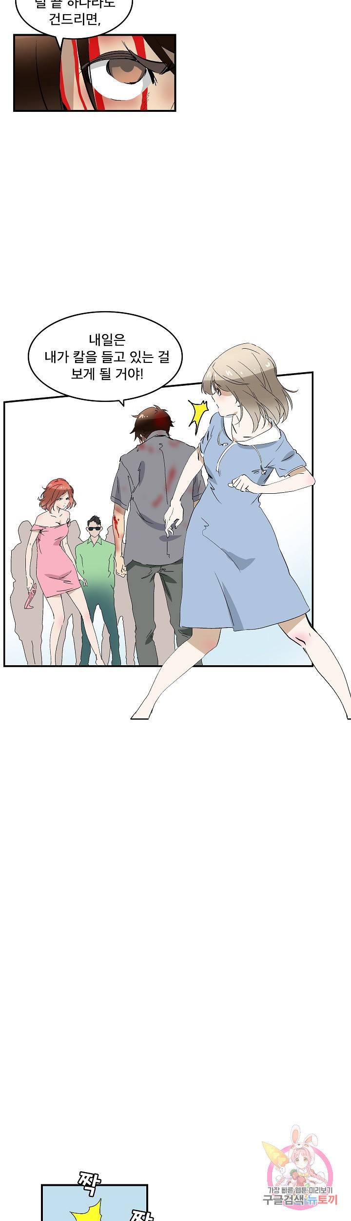 더 로스트 41화 7