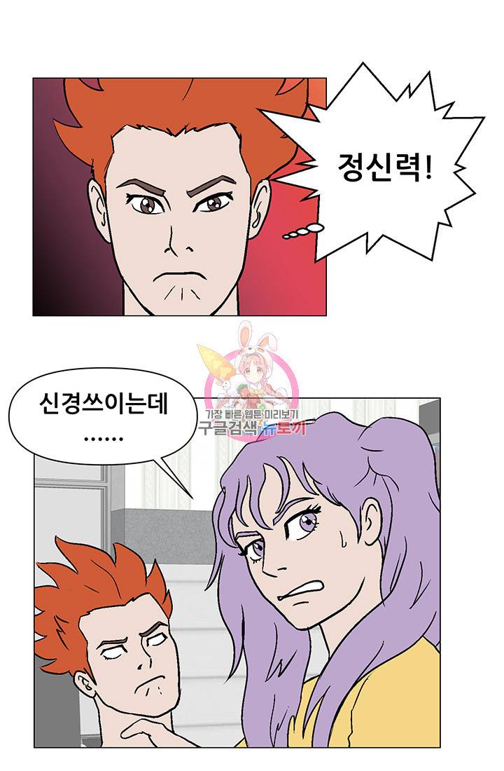 크로니클서울 33화 1