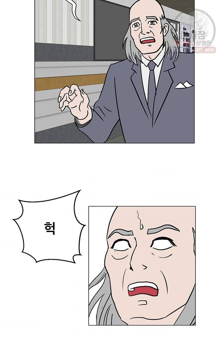 크로니클서울 33화 3