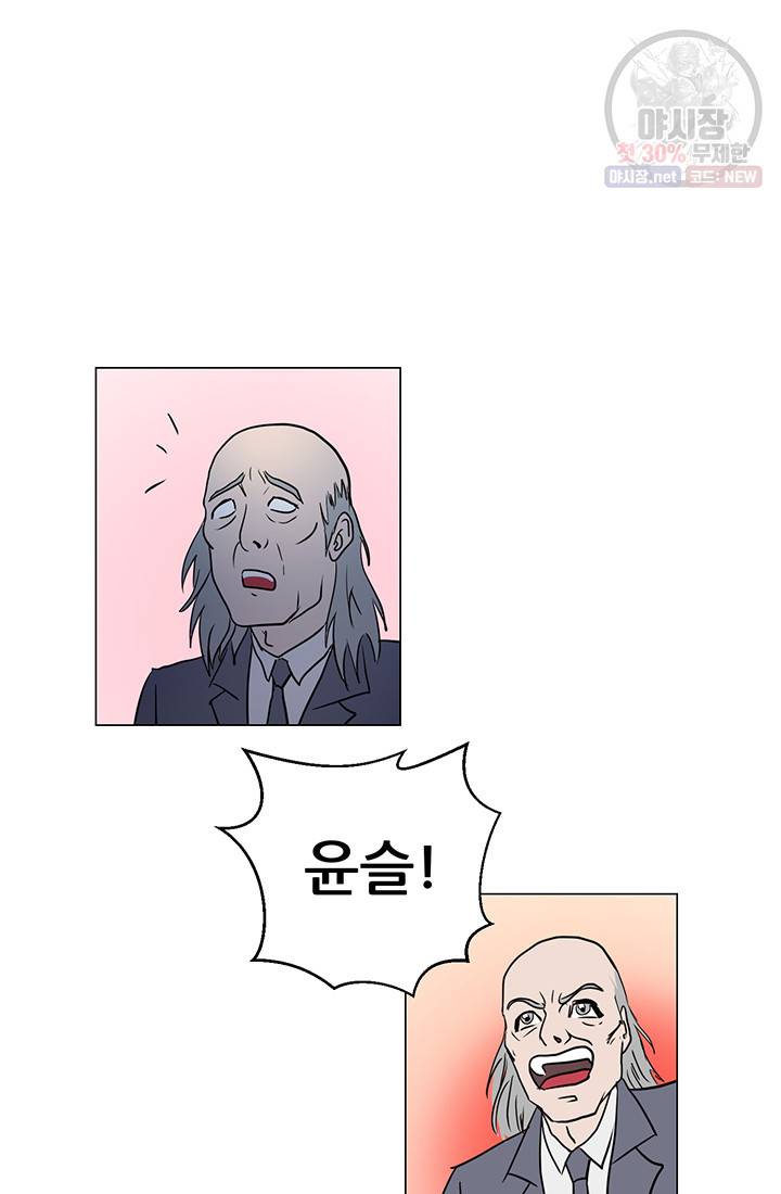 크로니클서울 33화 10