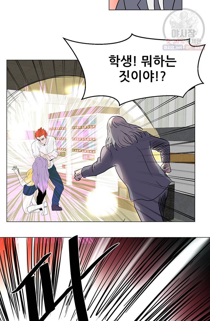크로니클서울 33화 11