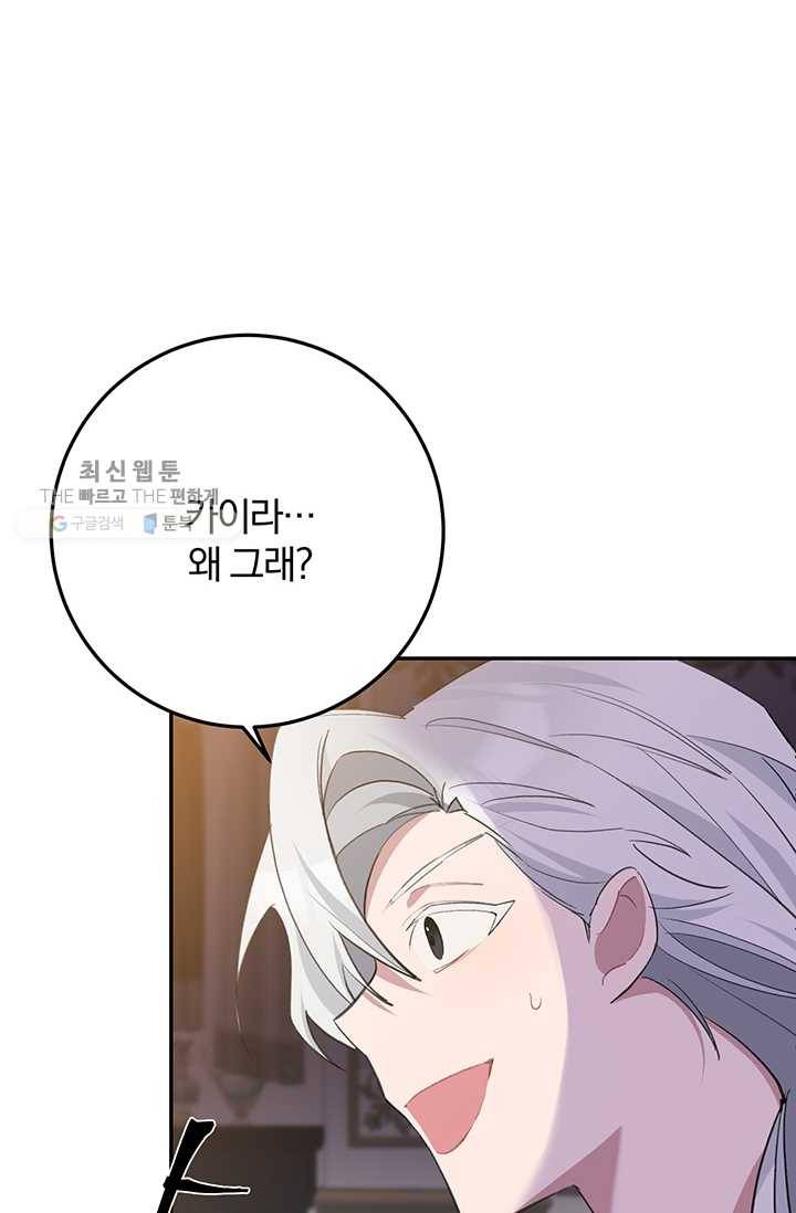 매달려도 소용없어 2화 3