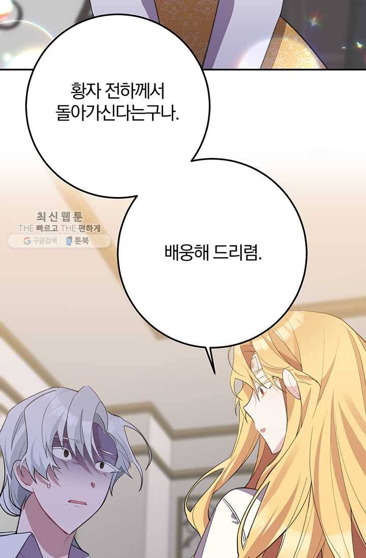 매달려도 소용없어 2화 6