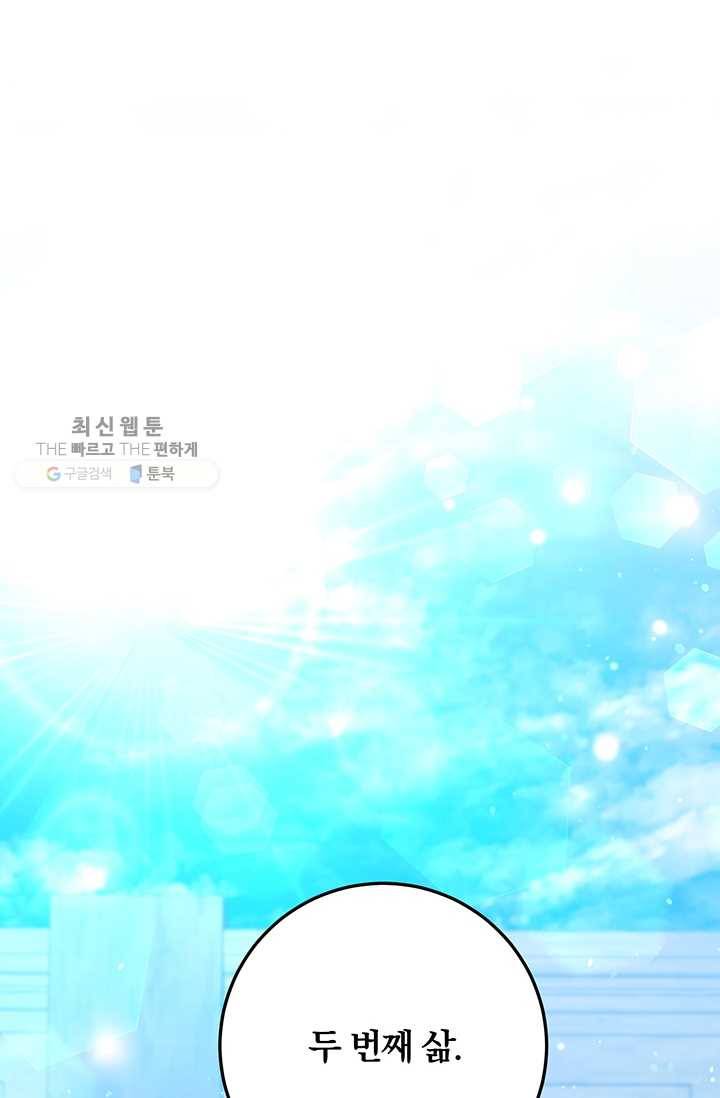 매달려도 소용없어 2화 15
